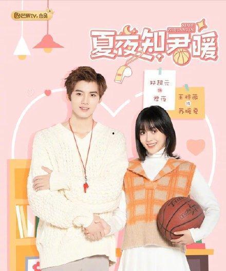 夏夜知君暖,知君暖意浓