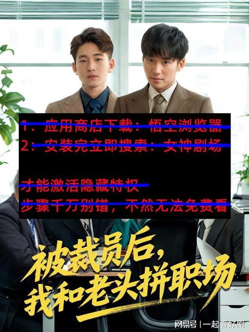 被裁员后我和老头拼职场,与父亲并肩战职场，共谱人生新篇章