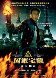 国家宝藏：夺宝秘笈,揭秘古代珍宝的神秘传承与夺宝秘笈