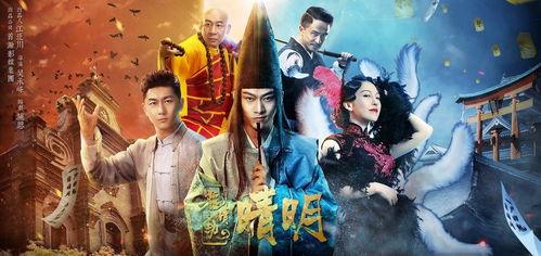 龙睛劫之晴明,神秘幻境中的命运对决