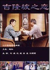 吉隆坡之恋,浪漫都市的甜蜜邂逅