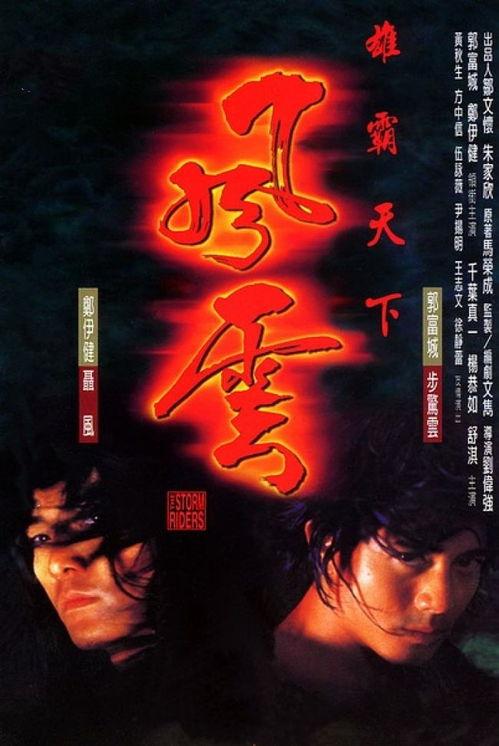 风云高手,巅峰对决，谁主沉浮