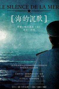 海的沉默 1949,1949年的战争记忆与和平曙光