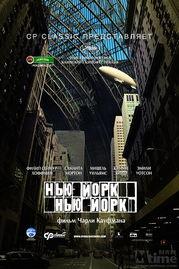 纽约提喻法,世界之都的繁华缩影